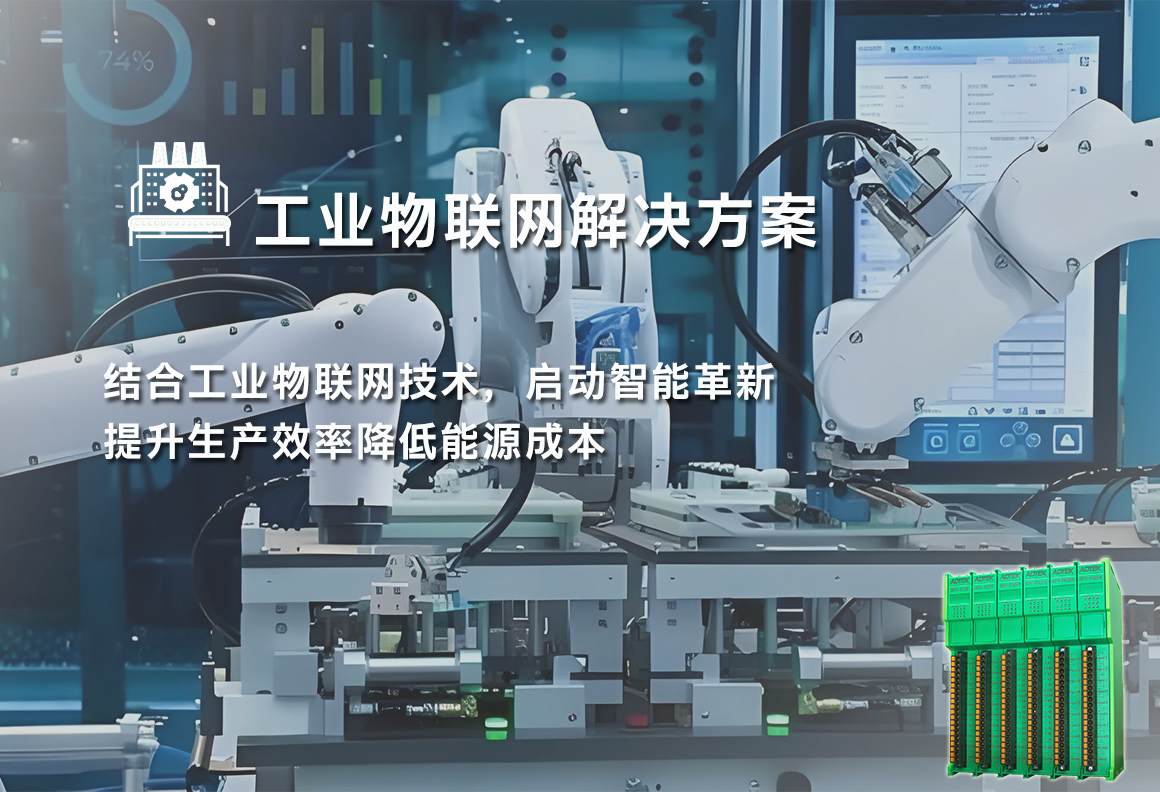 工業(yè)物聯(lián)網(wǎng)  Industrial lnternet of Things